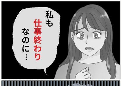 夫「これ固い。」仕事帰りの妻に浴びせる冷酷な食レポと妻の反撃が痛快過ぎた！