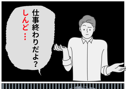 仕事終わりの夫『しんど。』嫁の帰省中、健康的な作り置きを用意したところ…ボソッと吐いた一言にイラッ！