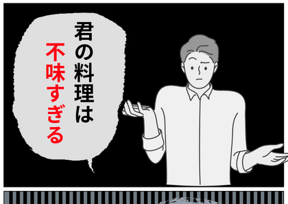 自称食通『君の料理は不味い。』その後手に取った調味料がまさか過ぎて胸スカッ！