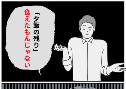 夫『妻の仕事サボるなよ』共働きに”理解ゼロ”の、弁当へのクレームが理不尽すぎる…