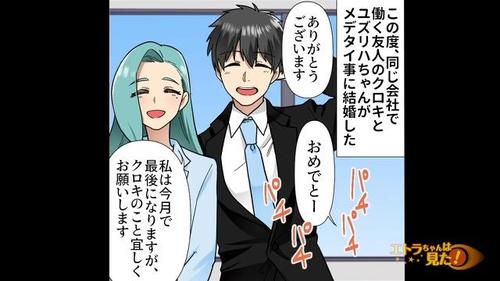 メシが原因で離婚させられそうになった話1