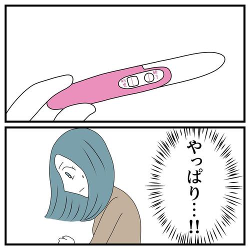 私が類を見ないトンデモ男と離婚するまで10