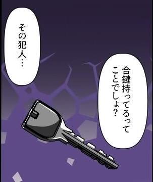 彼氏「料理作って何かないだろ！」作り置きしたら何故か”消える料理”…。それには彼氏の母親が関わっていた…？