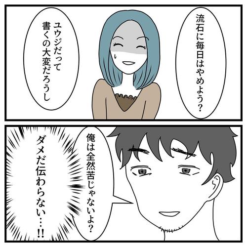 【かかさず”毎日”手紙をよこす彼氏】彼女「もうやめない…？」→重すぎる愛に疲れた彼女。すると、彼氏は「全然苦じゃないよ笑」全く聞き耳持たず！？