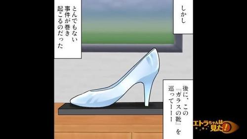 母「娘への”プレゼント”を返して…！」家から突然消えた靴…。隣人宅を捜索しに行くと、玄関に飾られていた！？しかし、よく見て見ると？