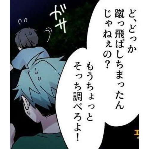 「お前、持ってただろ！」懐中電灯が突然消える…。探していると女の影…→ゾッとする”ある行為”を行っていて！？