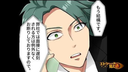 【電車の乗り遅れが招いた悲劇】「確認したはずの定期が！」→度重なる不運の黒幕と残酷な結末