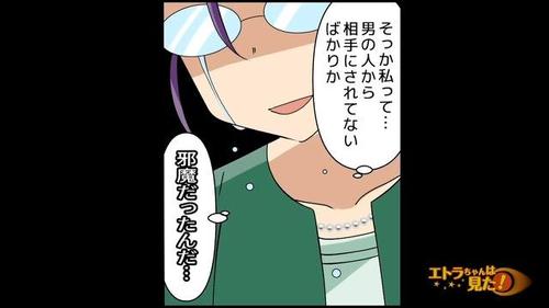 美人の友達がナンパ師から守ってくれた話5