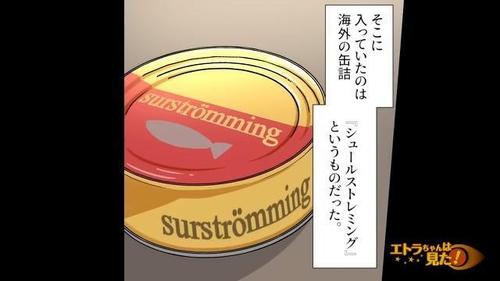 彼氏の母「お米送る！”住所”教えて」→女「なにコレ…」挨拶に行くと、彼氏の母親は”愛想よく”対応してくれる。しかし、届いた荷物は嫌がらせ…？