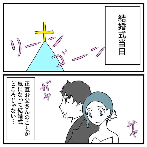 私が類を見ないトンデモ男と離婚するまで12