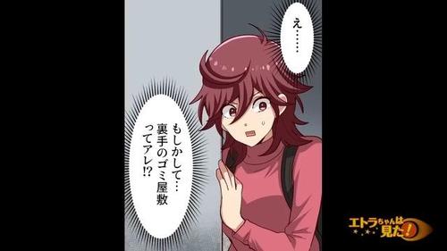 ゴキブリ嫌いが転じて少女を救った話6