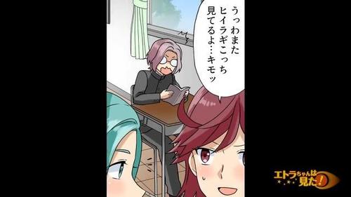 学生時代陰キャの僕がマドンナに告白した話2