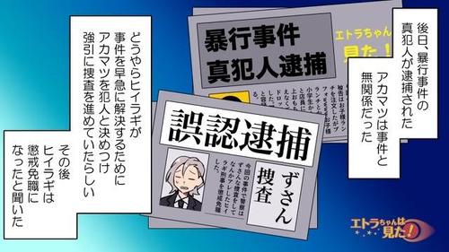 不審な電話に出たら警察が来た話7