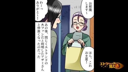 娘のプレゼントを盗んだママ友11