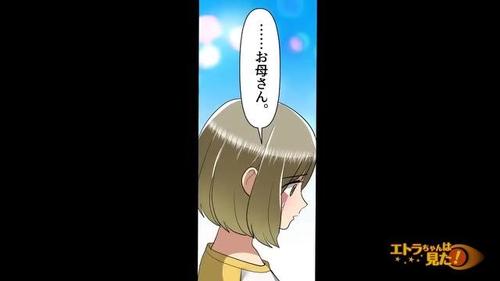 娘の将来の夢が意外すぎた話10