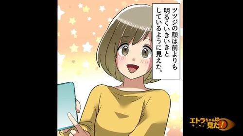 娘の将来の夢が意外すぎた話11