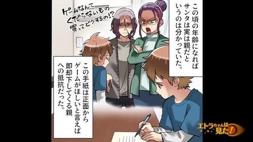 娘の将来の夢が意外すぎた話2