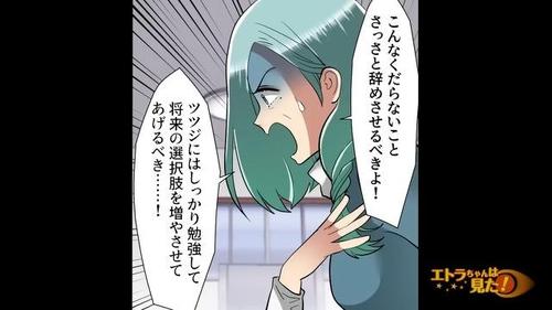 娘の将来の夢が意外すぎた話6