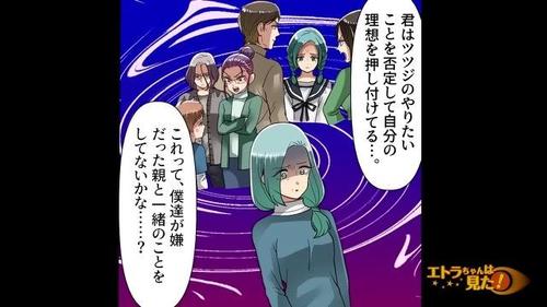 娘の将来の夢が意外すぎた話8