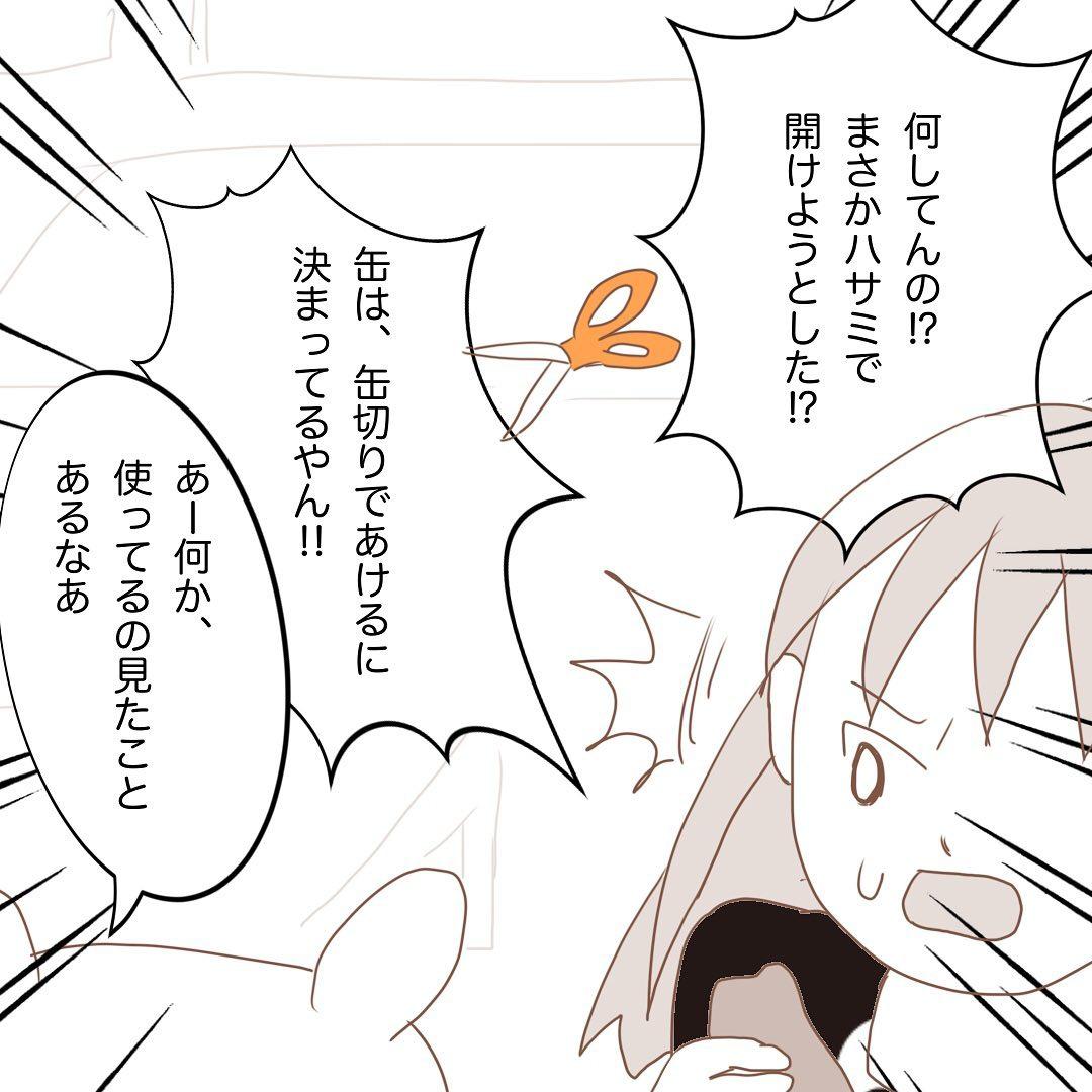 7コマ目