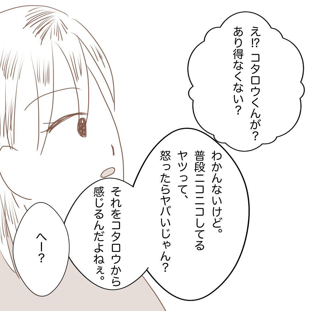 6コマ目