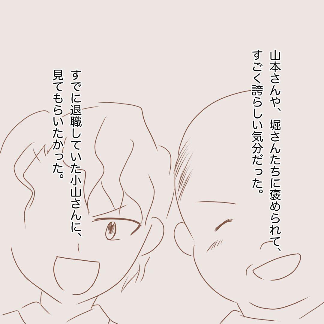 8コマ目