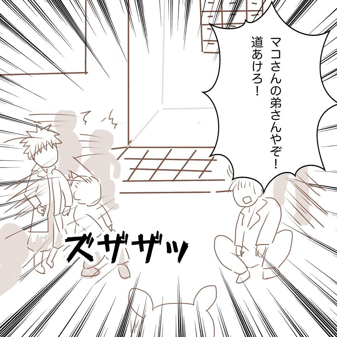 8コマ目