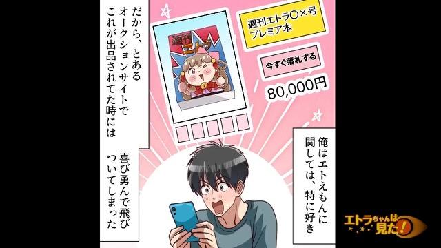10コマ目