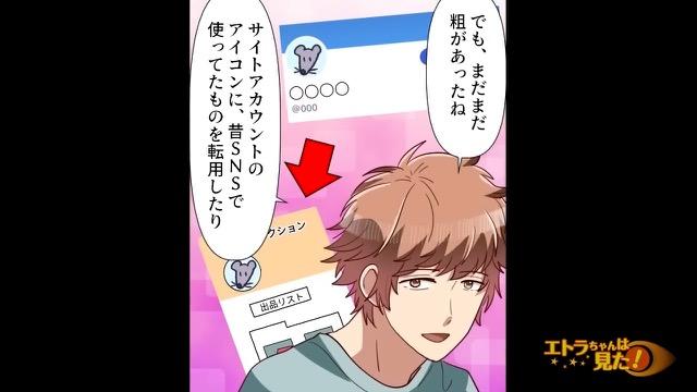 8コマ目
