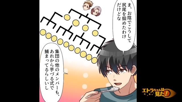 9コマ目