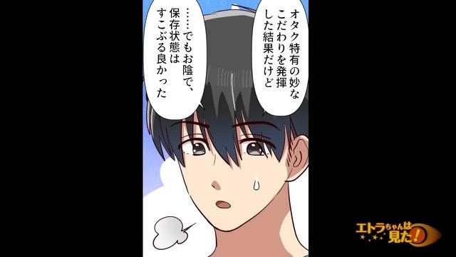 4コマ目