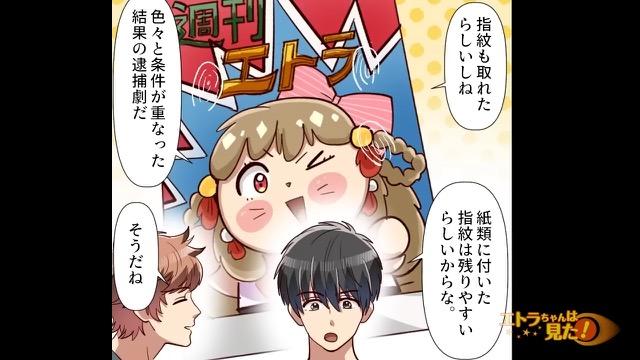 5コマ目