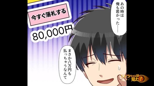 11コマ目