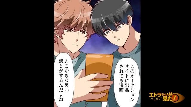 8コマ目