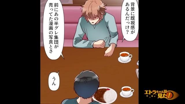 9コマ目