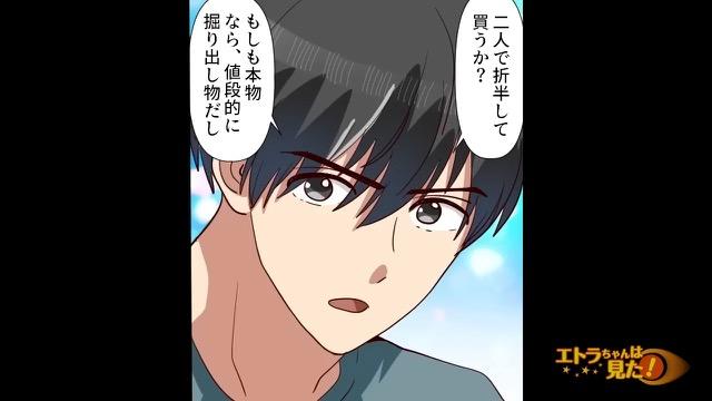 12コマ目