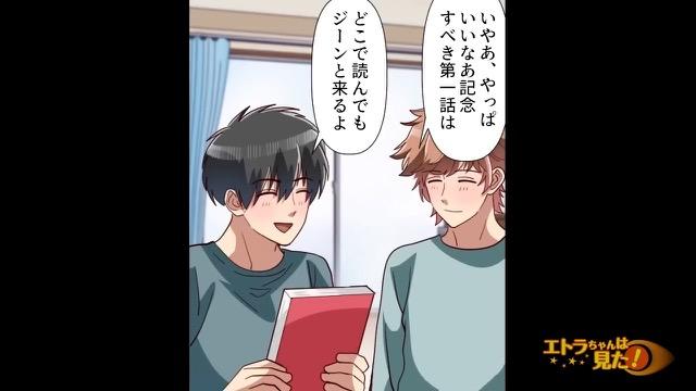 5コマ目