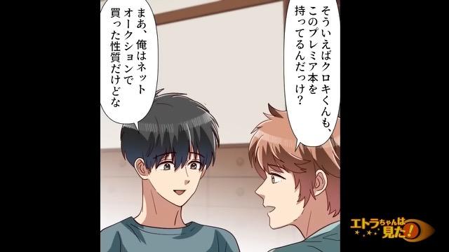 6コマ目