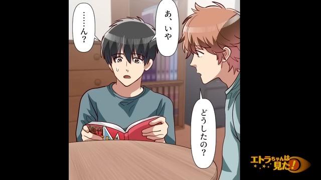 8コマ目