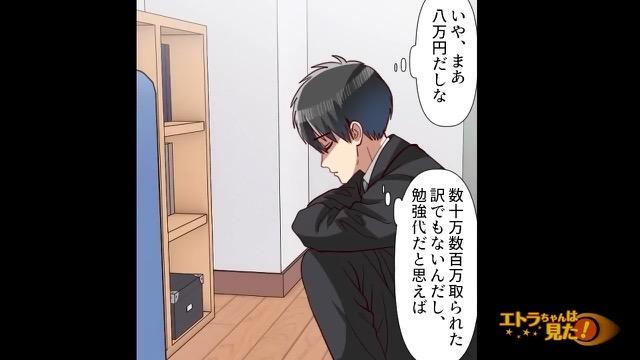 10コマ目