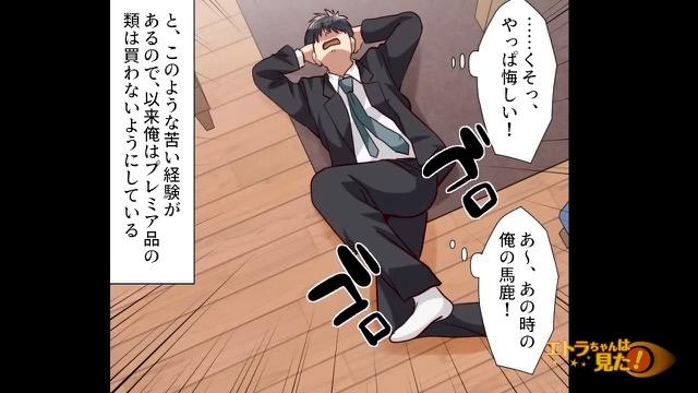 12コマ目