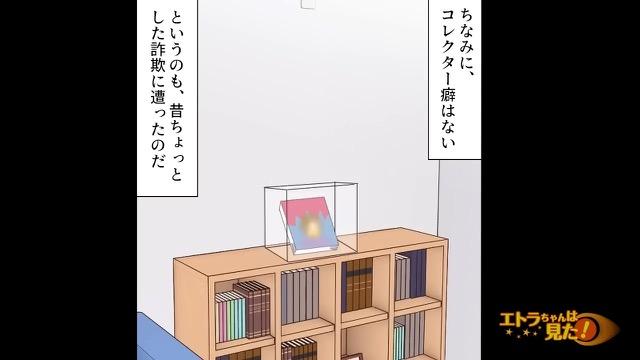 4コマ目