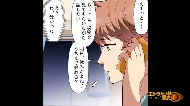 5コマ目