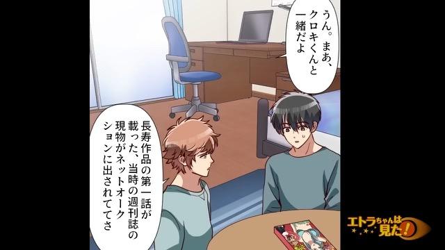 8コマ目