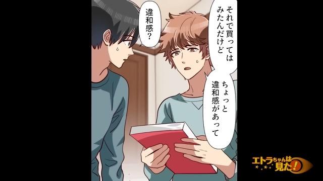 9コマ目