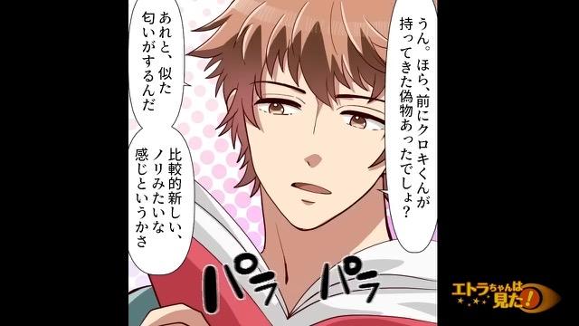 10コマ目