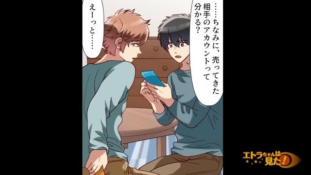 4コマ目