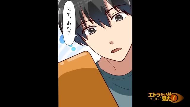 6コマ目