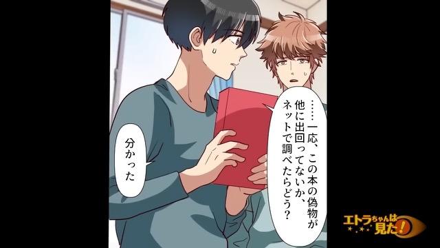 4コマ目