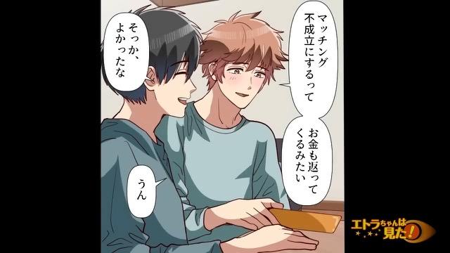 11コマ目